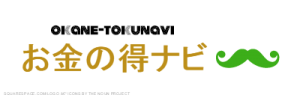 お金の得ナビ-logo (8)