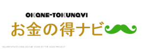 お金の得ナビ-logo (7)